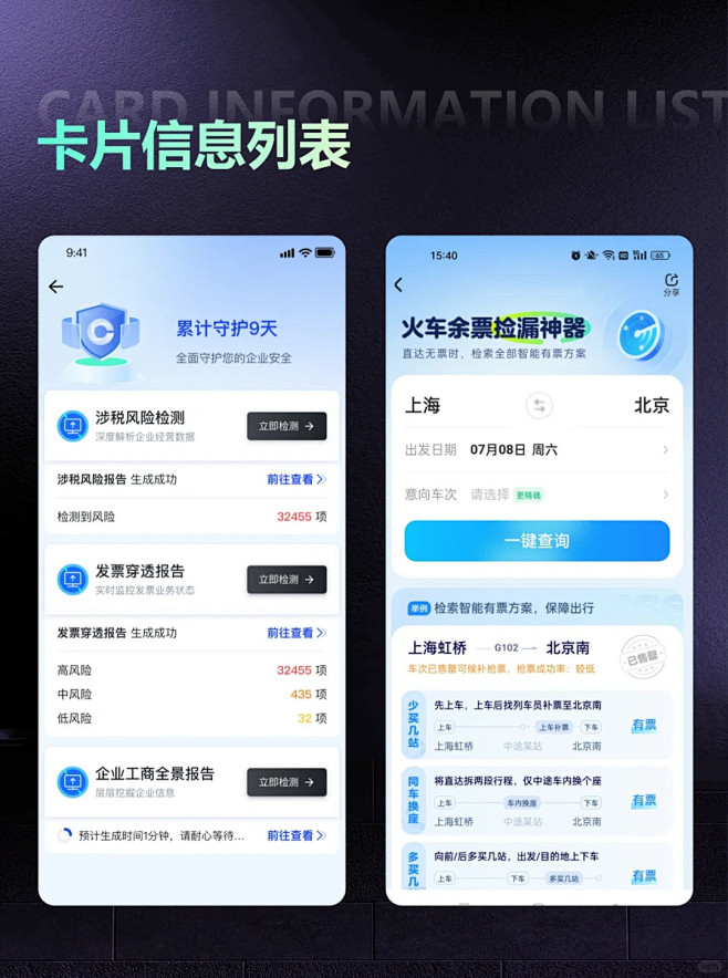 APP卡片信息列表设计分享-ui页面设计参考_2_小红薯63DF00EB_来自小红书网页版