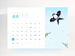 四季插画日历 : 一年四季，十二个月的更替，每个月都有着独特的风景，总有一些风景能带给我们不一样的回忆和感受，画了这样一个系列将这些景色记录下来，希望自己能够用心去感受生活。 你也可以在这些地方观看：On Behance | On Dribbble  ▼ 一月：冰雪林中著此身，不同桃李混芳尘。虽然梅花、桃花、樱花的样子都差不多，总是傻傻分不清楚，但每个人都知道在寒冬的大雪里绽放的肯定是梅花了，万物凋零，它的一抹红格