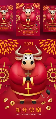 2021年中国年牛年卡通公牛花卉灯笼春节贺卡海报矢量插画素材poster