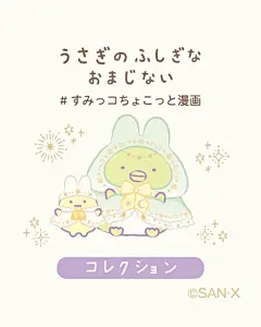 @角落生物搬运 的个人主页 - 微博