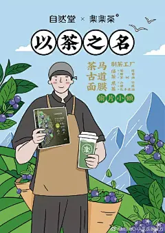 又一联名大户——乐乐茶19年度设计整合，堪称茶饮届的插画大佬了！ : 19年乐乐茶的动作也特别多官方发布的海报插画也颇有味道极具设计感和喜感