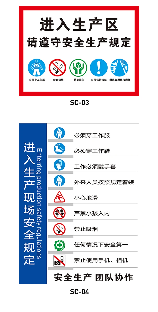 进入生产车间请遵守安全生产规定提示牌 标识牌 警示牌 牌子 贴纸 安全生产标识 仓库 厂房 工厂车间 SC-01(PVC板) 60x80cm ...