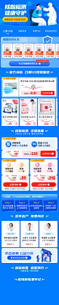 核酸检测页面
