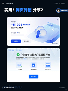 董彬5120采集到B端系统设计