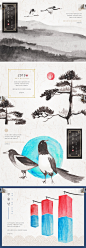 中式中国风水墨山水画装饰插画芯PSD高清宣传画海报设计素材模版 - 设汇