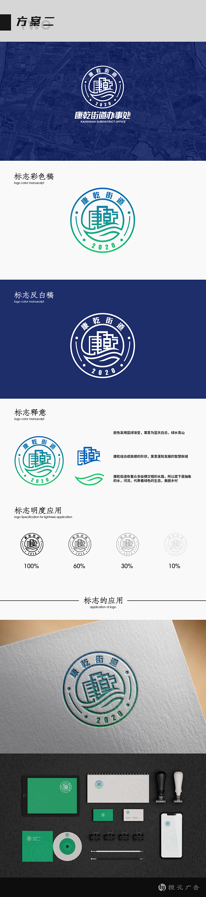 一个社区街道的logo设计