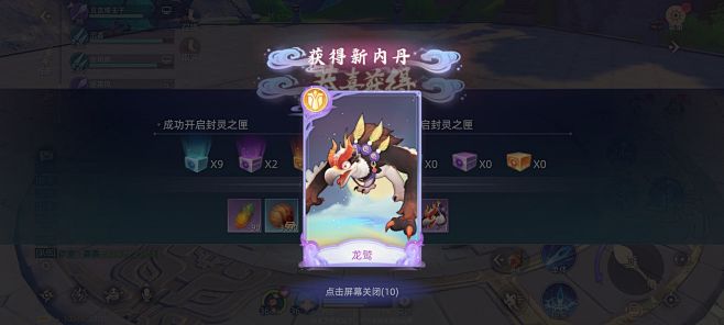 玄中记-游戏截图-GAMEUI.NET-...