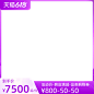 天猫618预售官方主图图标