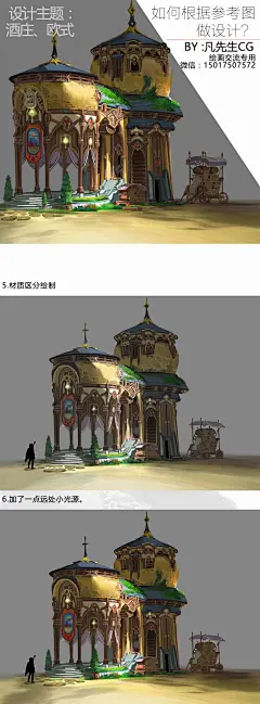 单体自己设计课堂示范