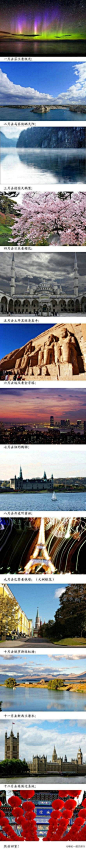 一月去芬兰看极光；
二月去马其他晒太阳；
三月去德国天鹅堡；
四月去日本看樱花；
五月去土耳其逛清真寺；
六月去埃及看金字塔；
七月去纽约购物；
八月去丹麦听童话；
九月去巴黎看铁塔；
十月去俄罗斯逛红场；
十一月去新西兰潜水；
十二月去英国过圣诞。
