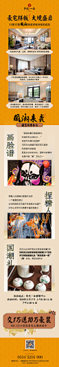 【源文件下载】 专题设计 房地产 国潮 活动