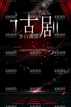 话剧  - 源文件下载【酷图网】儿童话剧,绿野仙踪,话剧演出,话剧团海报,话剧演出团,话剧艺术欣赏,话剧设计,话剧图片,话剧艺术海报,话剧表演,话剧演出海报,话剧剪影,话剧表演海报,话剧展架,话剧X展架,话剧演出展架,话剧艺术,话剧演出宣传,话剧演出创意,话剧招贴,演出招贴,话剧演出墙画,话剧海报设计,话剧人物,话剧美女,话剧团,
