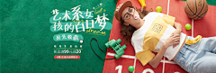 缈沉烟采集到banner 女装