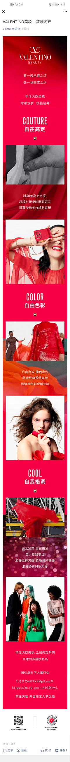 耶咻咻采集到活动