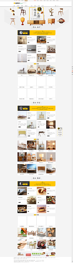 桃花岛上的岛主采集到web-家装