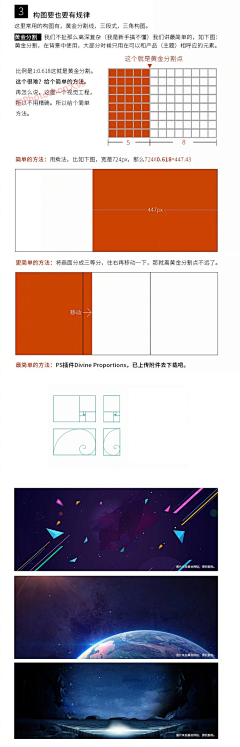 Hubery_采集到设计技巧丶
