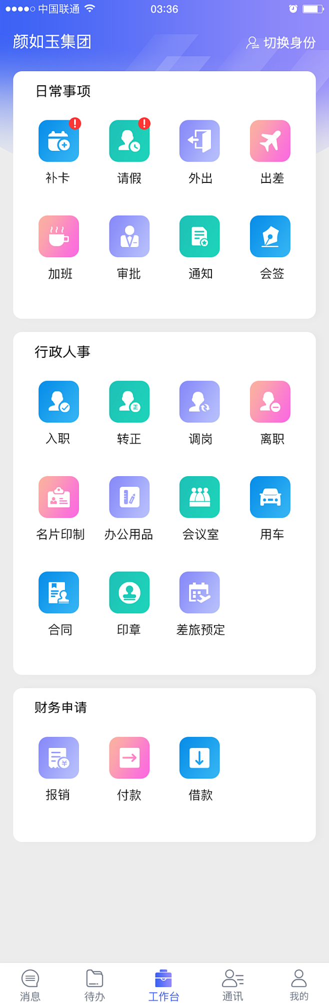 工作台