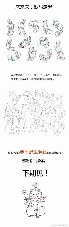 じゆう~采集到临时