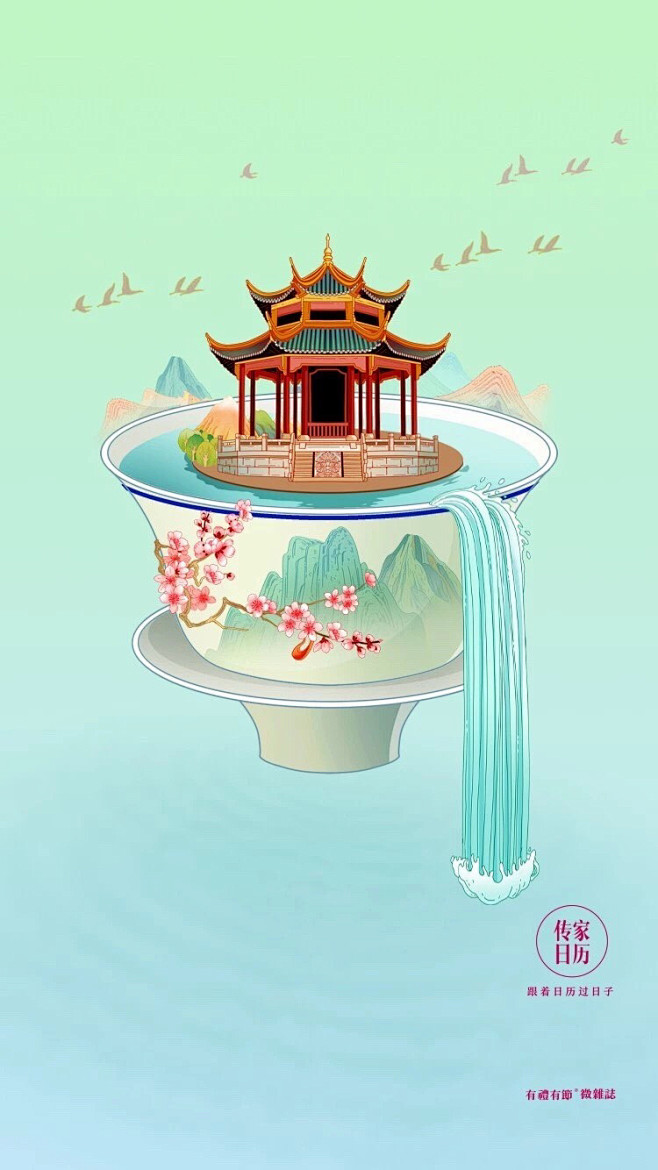 引导页-中国风插画(750×1135PX...