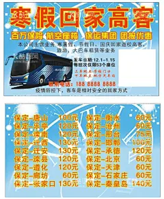 大巴车高客名片  - 源文件下载【酷图网】大巴车,高客,客车,名片,蓝色背景,