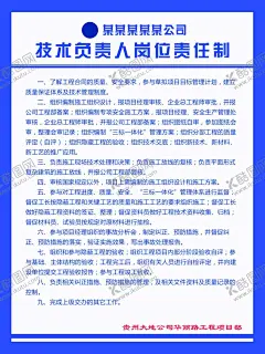 工地制度牌 【酷图网】五牌一图,制度牌,施工制度牌,安全生产,工地制度牌,建筑制度牌,八排二图,八排一图,环境保护牌,消防保卫牌,文明施工牌,安全生产牌,安全十大禁令,围墙喷绘,工地展板,工地围墙,工地喷绘,蓝色展板,工地屠版设计,施工现场,展板,建筑工地展板,工地海报,工地宣传栏,工地平面图,施工图,工地制度,建筑工地