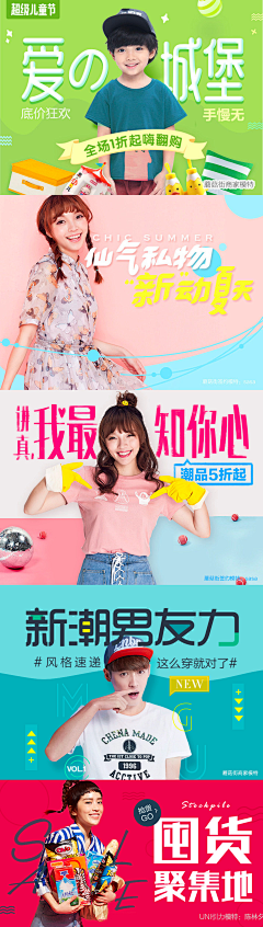 奔跑的儒雅兔子采集到banner