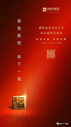 哪吒少女又离开地产了采集到拿地