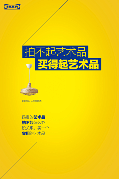 Gaga设计采集到宜家