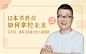 网易平台banner