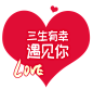 三生