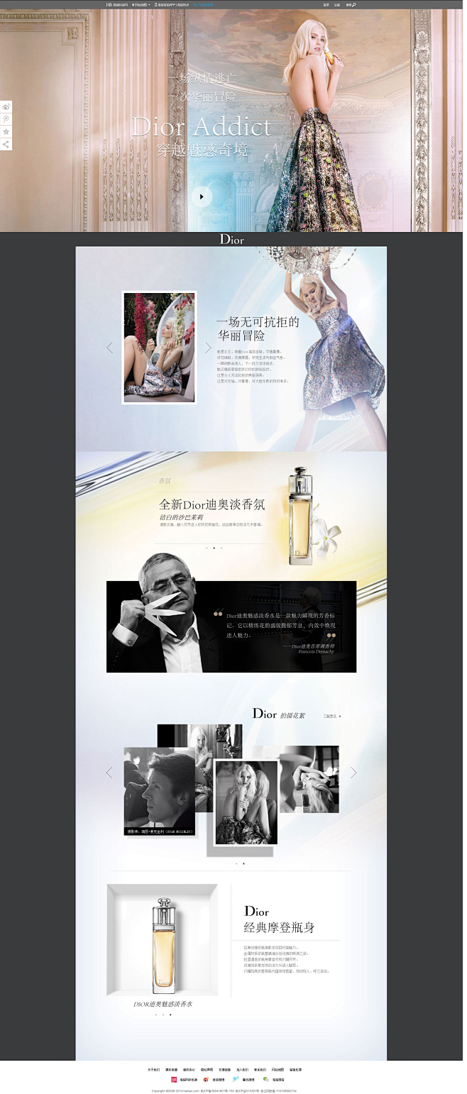 【图】迪奥魅惑香水，Dior Addic...