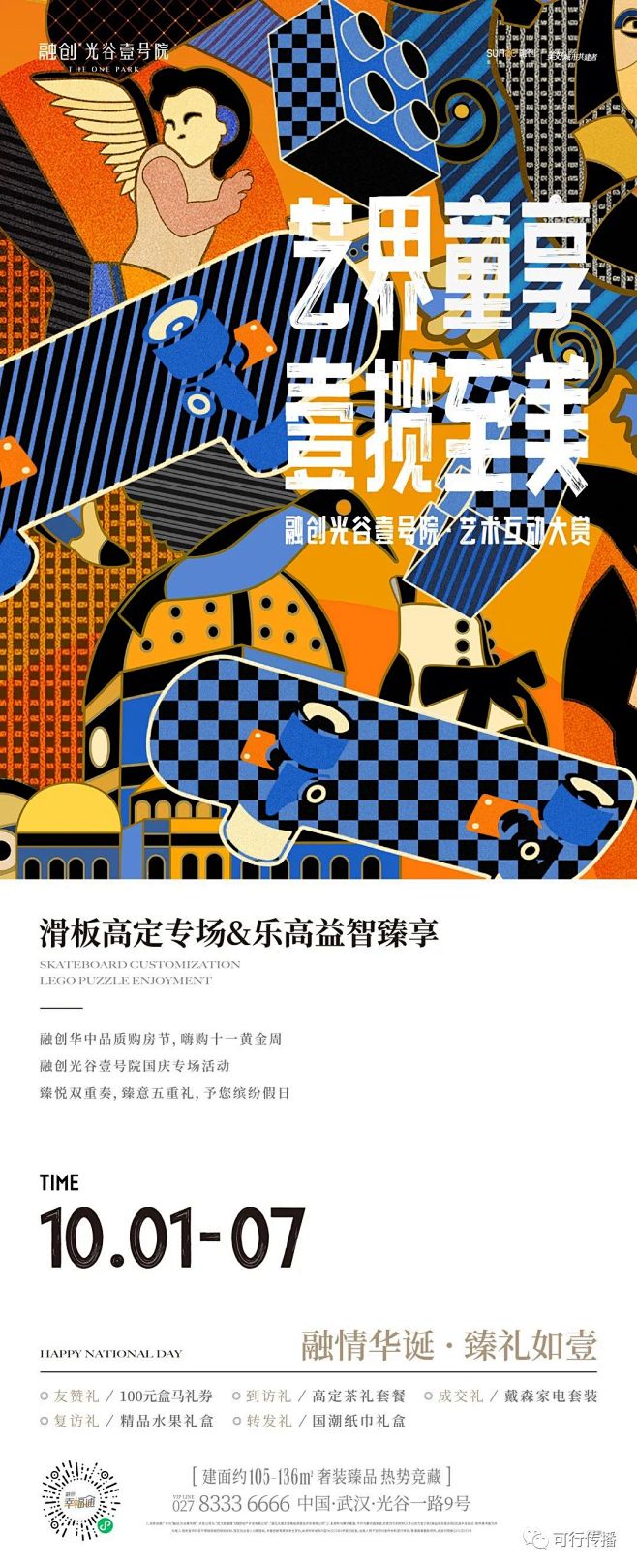 融创光谷壹号院