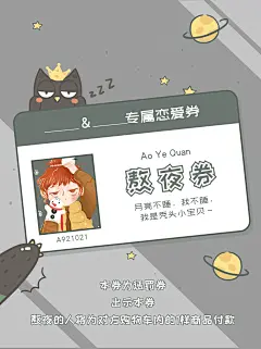 七夕情人节可爱情侣券小红书配图