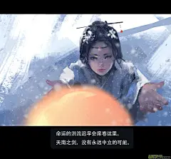 《鬼刀》第七章（外章） 天南之剑 下（三） - 在线阅读 - 有妖气原创漫画梦工厂