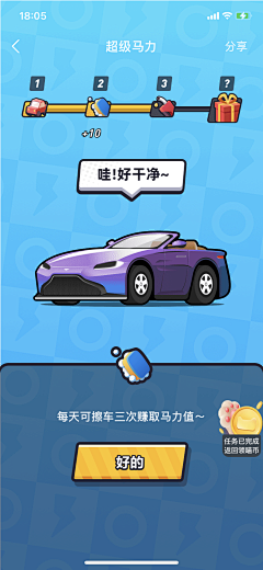 兔辣兔采集到界面