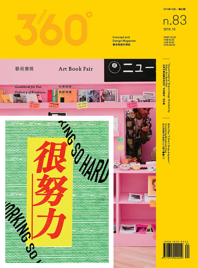 精致设计！12款杂志《Design 36...