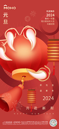 17864155223采集到节日海报