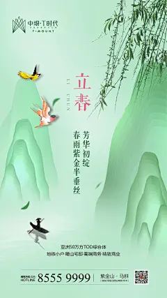 陈柚子－立春.jpg