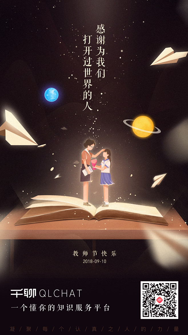 _扁平/插画2.5D/手绘/动漫/漫画（...