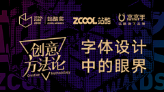 阿酱-采集到D/商业banner/海报