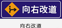 飝灬采集到道路图标