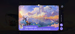 bohua1采集到王者荣耀-运营图