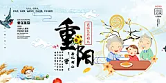 重阳节敬老爱老宣传活动展板