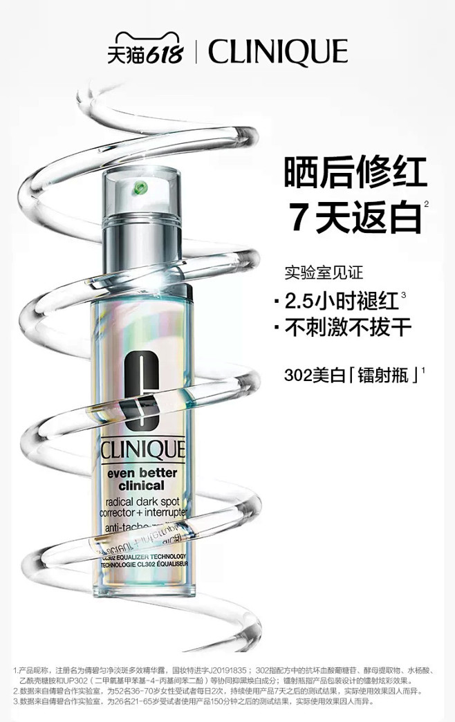 Clinique倩碧官方旗舰店