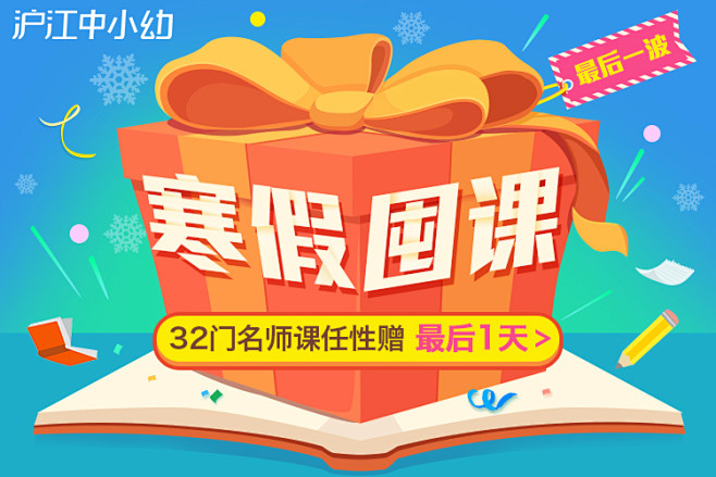 沪江网校 海量优质网络课程在线学习平台 ...
