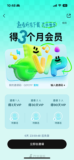 是bogi啊采集到APP_营销/优惠