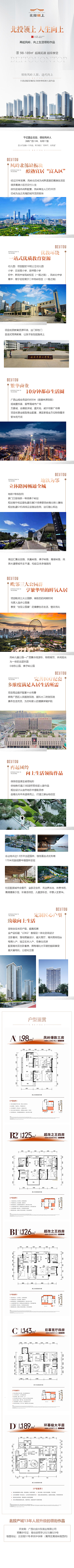 Nongbor采集到房地产