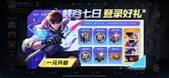 镜苏二采集到W-王者荣耀活动