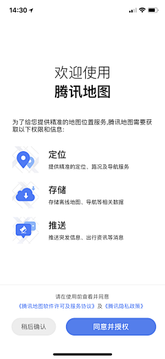 妮团采集到app-权限