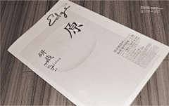 eleganceye采集到无印良品 - MUJU